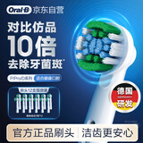 欧乐B电动牙刷头原装 成人精准清洁X型刷头12支装 EB20  RX-12 适配成人D/P/Pro系列牙刷