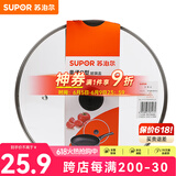 苏泊尔（SUPOR）锅盖G型可视钢化玻璃煎锅炒锅不粘锅平底锅锅盖通用配件 【24CM圆把手】TL022-1