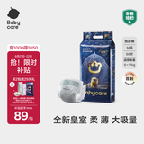 babycare皇室狮子王国弱酸纸尿裤中号M50片(6-11kg)婴儿尿不湿亲肤透气