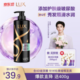 力士（LUX）奢养黑亮鱼子酱洗发水750g 枯黄暗哑发质 玻尿酸留香洗发露