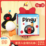 马克图布pingu惊喜盒子礼物毛绒公仔女生日礼物女孩玩偶玩具（无礼袋版）