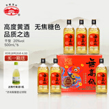 古越龙山尊享版无高低 传统干型 绍兴黄酒 端午送礼 500ml*6 整箱装