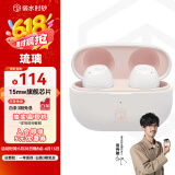 弱水时砂【周传雄推荐】琉璃无线蓝牙耳机通话降噪入耳式运动游戏耳机超长续航HiFi蓝牙5.3音乐耳机送男友 象牙白-超级快充版 15天内发货