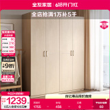全友家居成品大衣柜顶柜组合卧室家具收纳储物柜子现代简约衣橱家用 四门衣柜