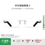 华为智能眼镜 2 无框光学镜 无线双耳立体声/手势控制/长续航/开放式耳机