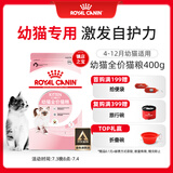 皇家皇家幼猫猫粮 幼猫专用 K36 通用粮 4-12月 400g