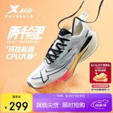 特步（XTEP）两千公里2.0跑鞋男专业竞速运动鞋田径中学生体考体测