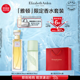 伊丽莎白雅顿第五大道香水30ml+绿茶香水30ml 清新香氛礼物送朋友