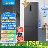 美的（Midea）283三门三开门大容量家用小型电冰箱一级能效节能风冷无霜双净味租房多门MR-283WTPZE【国家补贴】