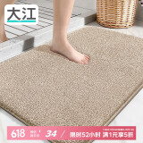 大江地垫浴室脚垫卫生间吸水地垫厕所门口防滑60x90cm