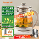 九阳（Joyoung）0胶水养生壶玻璃花茶壶可拆卸茶篮 定制12大功能 煮茶器电热烧水壶1.5L WY155