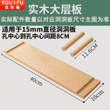 优依福洞洞板置物架实木可定制免打孔层架墙面装饰收纳架多功能云朵型 原木色实木大层板1个