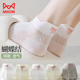 猫人（MiiOW）【蝴蝶刺绣】女士袜子女夏季薄款网眼吸汗防臭抗菌冰丝短袜6双