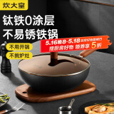 炊大皇 炒锅铁锅 钛铁锤纹家用平底炒菜锅32cm 电磁炉通用钛厨TIC32CG