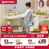 爱果乐（IGROW）儿童学习椅学生椅儿童座椅儿童椅子写字椅【升降脚踏 多维调节】