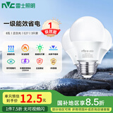 雷士（NVC）LED球泡家用商用大功率灯泡节能8瓦白光6500K【一级能效】3只装