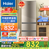 海尔（Haier）【升级款】冰箱三门小型超薄家用节能省电迷你海尔电冰箱租房三开门三温区中门软冷冻两门升级三门 219升三门三温+007软冷冻+低温补偿+直冷