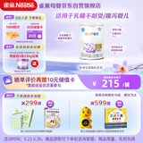 雀巢（Nestle）安儿宁能恩AL110婴幼儿无乳糖配方粉400g 适用于乳糖不耐受