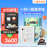 小猿学练机【热销中】2025焕新升级 支持deepseek 墨水屏学习机 中小学生平板电脑 作业批改辅导精准练 旗舰S2-扶摇礼盒
