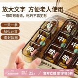妙馨思便携式随身避光分药盒分装盒老人专用七天一周收纳盒大容量分药器