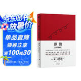 原则 实践版 原则应用手册 瑞 达利欧新作 桥水内部逻辑 中信出版社图书