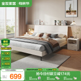 全友家居 双人大床高箱储物收纳床板式床现代简约主卧室床1.8x2米家具