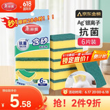 美丽雅抑菌洗碗海绵块百洁布金刚砂抹布厨房刷锅神器海绵擦碗布6片