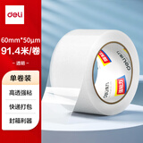 得力（deli）透明胶带封箱打包带高品质胶布封口胶纸办公用品批发 宽60mm*长100y（单卷91.4米）单卷装 JD175