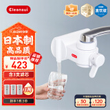 可菱水（CLEANSUI） 净水器水龙头过滤器家用直饮厨房卫生间通用自来水净化器日本原装进口三档出水前置超滤芯滤水器 一机三芯【店铺爆款】三菱CB013