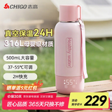 志高（CHIGO）电热水壶 电热水杯 0.5L便携式烧水壶 无线真空恒温杯婴儿水壶保温外出旅行泡奶电热杯 SH500A1