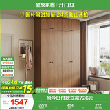 全友家居 成品衣柜顶柜组合新中式卧室家用衣橱衣服储物收纳柜挂衣柜