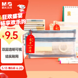 晨光(M&G)文具透明笔袋 双层金刚网纱考试专用文具袋文具盒便携可带入考场学生中高考 雾蓝APB932EHA