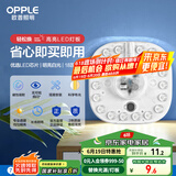 欧普（OPPLE）led吸顶灯改造灯板节能灯泡灯条贴片18瓦白光替换灯盘光源灯珠