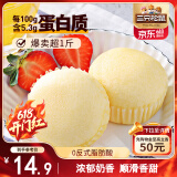 三只松鼠蒸蛋糕 520g/整箱手撕小面包口袋吐司营养早餐生日糕点
