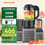 九阳破壁机家用轻音全自动多功能热烘除菌降噪豆浆机榨汁辅食1.75L五谷杂粮3-5人三杯Y916国家补贴