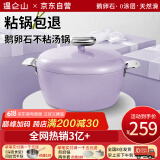 温仑山鹅卵石汤锅珐琅锅炖汤煲汤锅不粘锅双耳炖锅电磁炉燃气灶通用