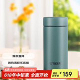 虎牌（TIGER）迷你口袋杯轻量便携双层真空保温保冷杯MMP-B20C-GE雨林绿200ml