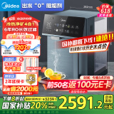 美的（Midea）【6年长效过滤】魔方矿泉机净饮机台式净水器即热式直饮机免安装国家补贴JD3388T-RO