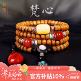 龍隐 【黄金陈籽】星月菩提子手串女108颗男士手链佛珠天珠项链文玩 梵心【南红蜜蜡配饰】 8mm*10mm