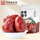 方家铺子中华老字号 五星和田大枣500g*2袋 2斤新疆特级大枣 果干煲汤煮粥