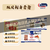 Clearwater山姆同款 解冻即食 刺身北极贝裙边150g+北极蛤100g