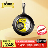 LODGE【美国进口】洛矶平底锅不易粘锅铸铁锅无涂层煎锅煎牛排锅 L5SK3- 21cm