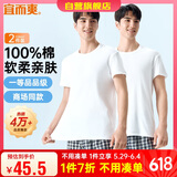 宜而爽【2件装】100%纯棉男士短袖罗纹打底衫T恤汗衫圆领大码全棉老头衫