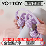 yottoy腿部按摩器环形夹腿滚轮瘦大腿小腿肌肉放松神器多功能泡沫轴