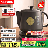 天际（TONZE）【国家补贴】煎药壶中药壶中药锅智能分体全自动陶瓷炖药锅3L大容量养生熬药壶电药壶BJHD23A30FAW