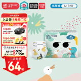 爽然小鸭裤轻薄纸尿裤M72片中码尿不湿【品牌直供 安心品质】