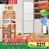 松下（Panasonic）【国家补贴20%】303升家用冰箱三开门超薄嵌入小户型电冰箱自动制冰风冷无霜一级能效NR-JS30AX1-W