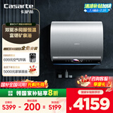 卡萨帝（Casarte）60升【CV7】家用储水式电热水器 超薄双胆扁桶型 一级能效速热 CES60HD-CV7K07U1