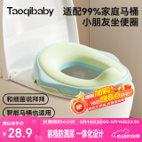 taoqibaby儿童马桶坐便圈宝宝坐便器男孩女孩厕所家用马桶坐垫圈