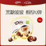 德芙（Dove）黑糖珍珠奶茶味软糖巧克力30g休闲儿童零食糖果生日高考礼物